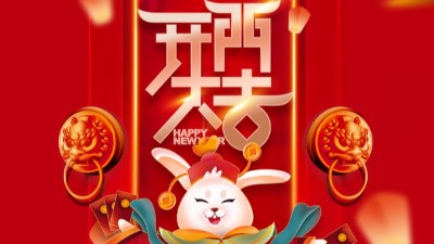 2023，我們開(kāi)工了