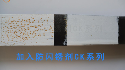 防銹漆中防閃銹的作用機理-青島恩澤化工防閃銹劑