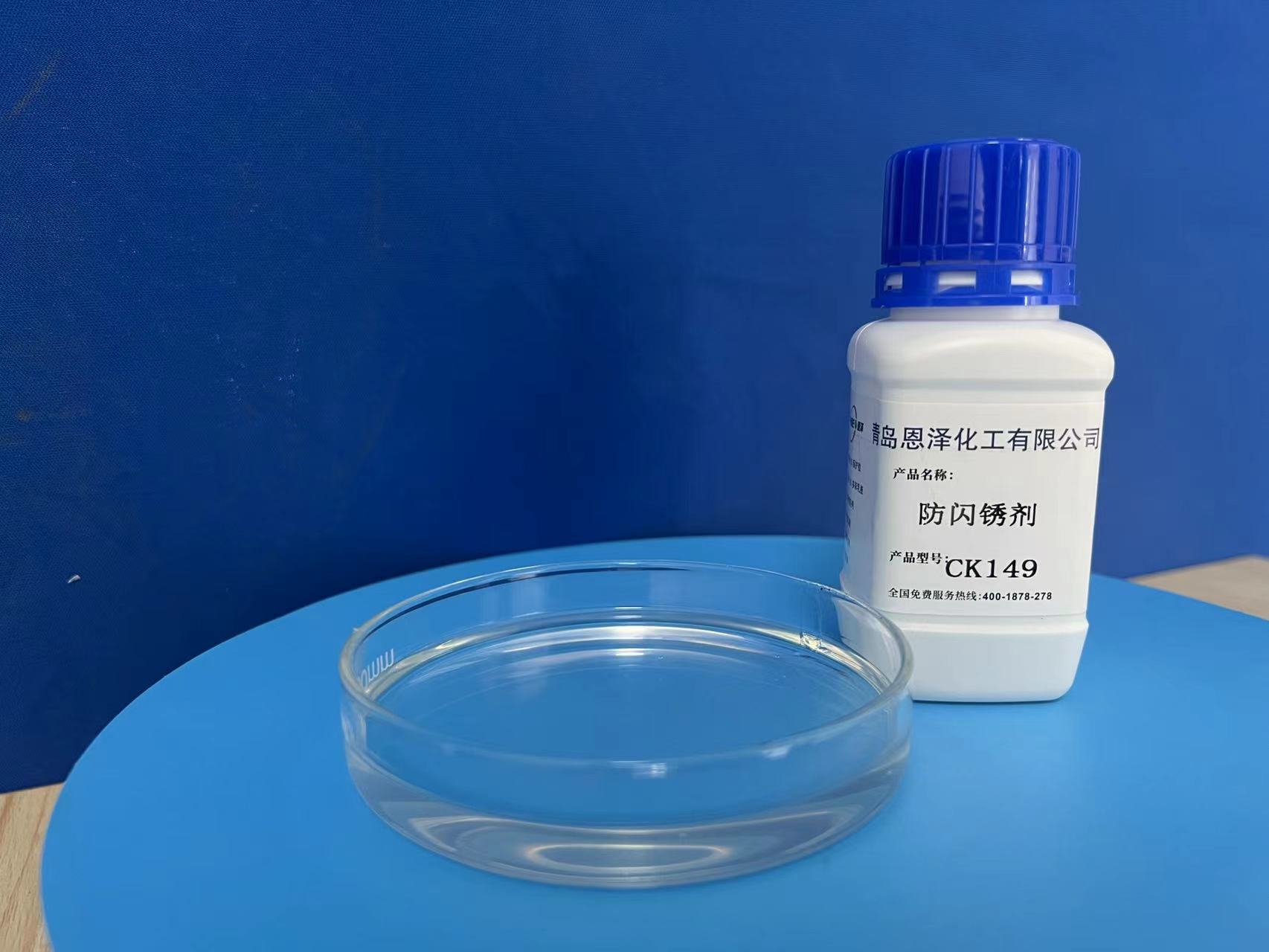 防閃銹劑：抑制閃銹的秘密武器，施工質(zhì)量的可靠保障