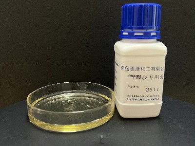 氣凝膠涂料專用分散劑2511 氣凝膠涂料專用分散劑2511