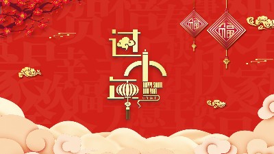 小年夜|人間逢小年，愈知家溫暖