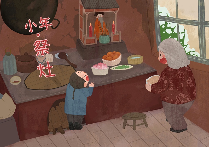 小年夜|人間逢小年，愈知家溫暖