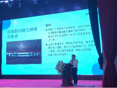 防腐蝕聯(lián)盟第二季淄博交流會，探索水性防銹漆閃銹痛點(diǎn)問題解決方案
