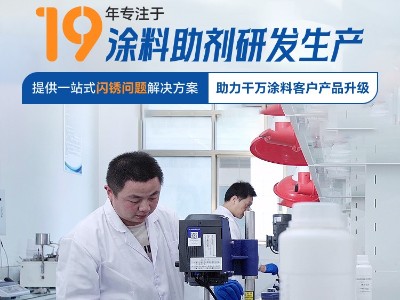 分散劑8760非離子型的潤濕分散劑，是一種使用廣泛，性能優(yōu)異的水性涂料分散劑，主要用于顏料潤濕
