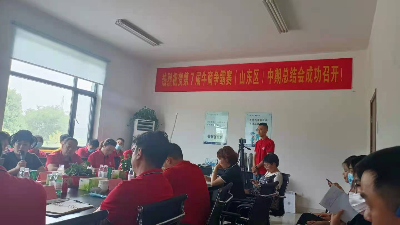 牛商爭霸中期總結(jié)會|回顧七月，展望八月，青島恩澤化工砥礪前行