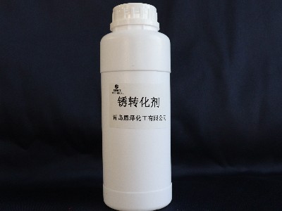 除銹費(fèi)時(shí)、成本高，用銹轉(zhuǎn)化劑就對(duì)了！