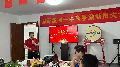 牛商爭霸賽：激發(fā)創(chuàng)新精神，共創(chuàng)輝煌未來！